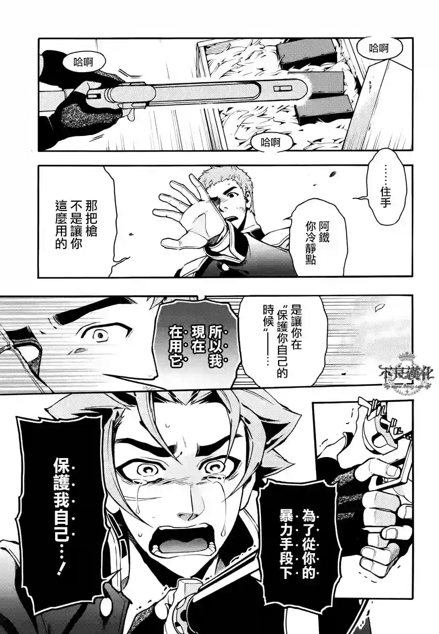 新撰组异闻录 北上篇第69话