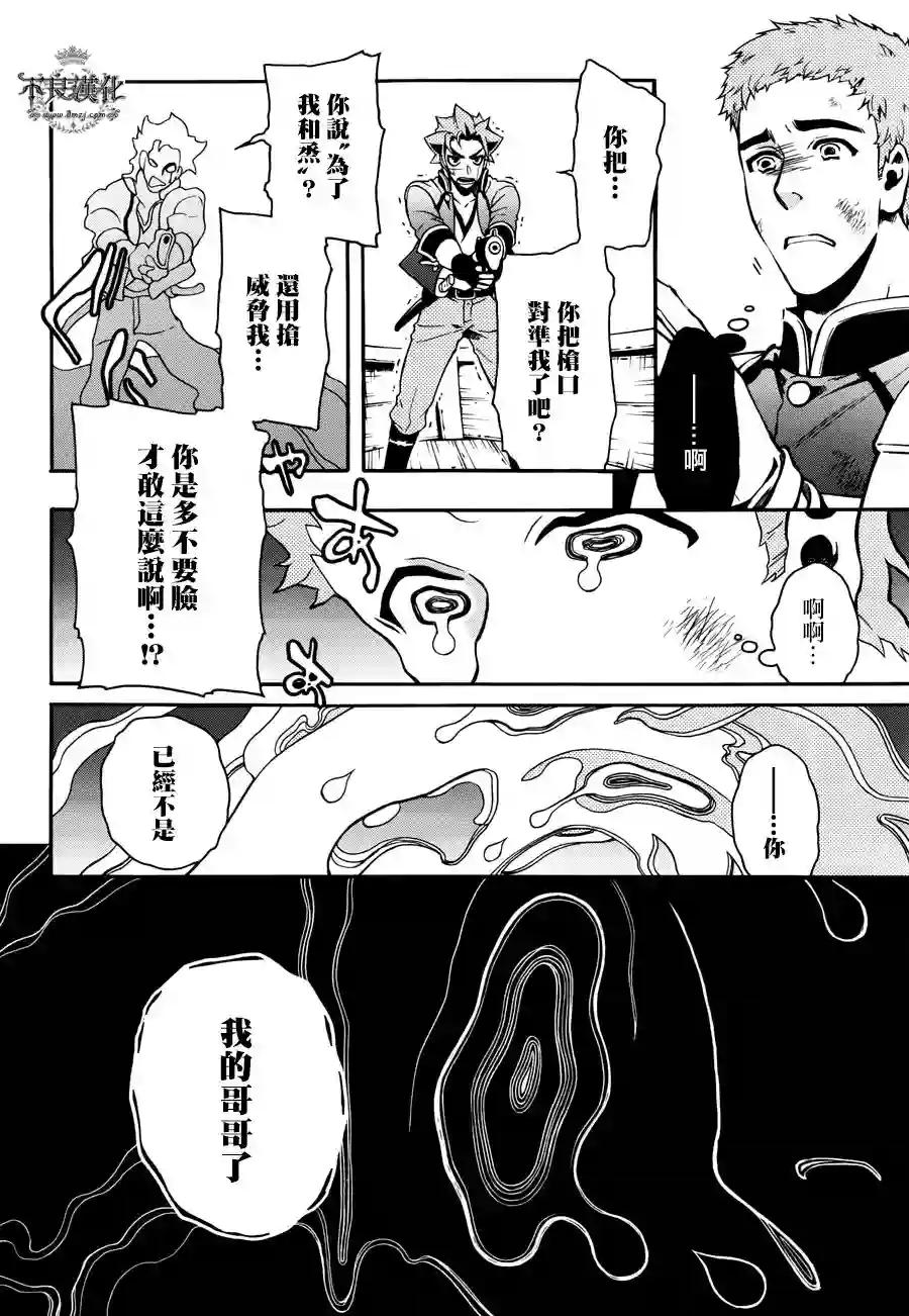 新撰组异闻录 北上篇第69话