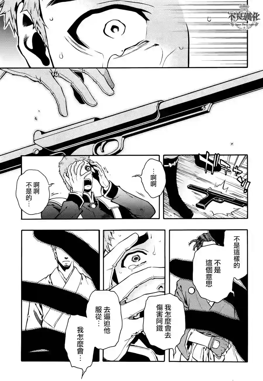 新撰组异闻录 北上篇第69话