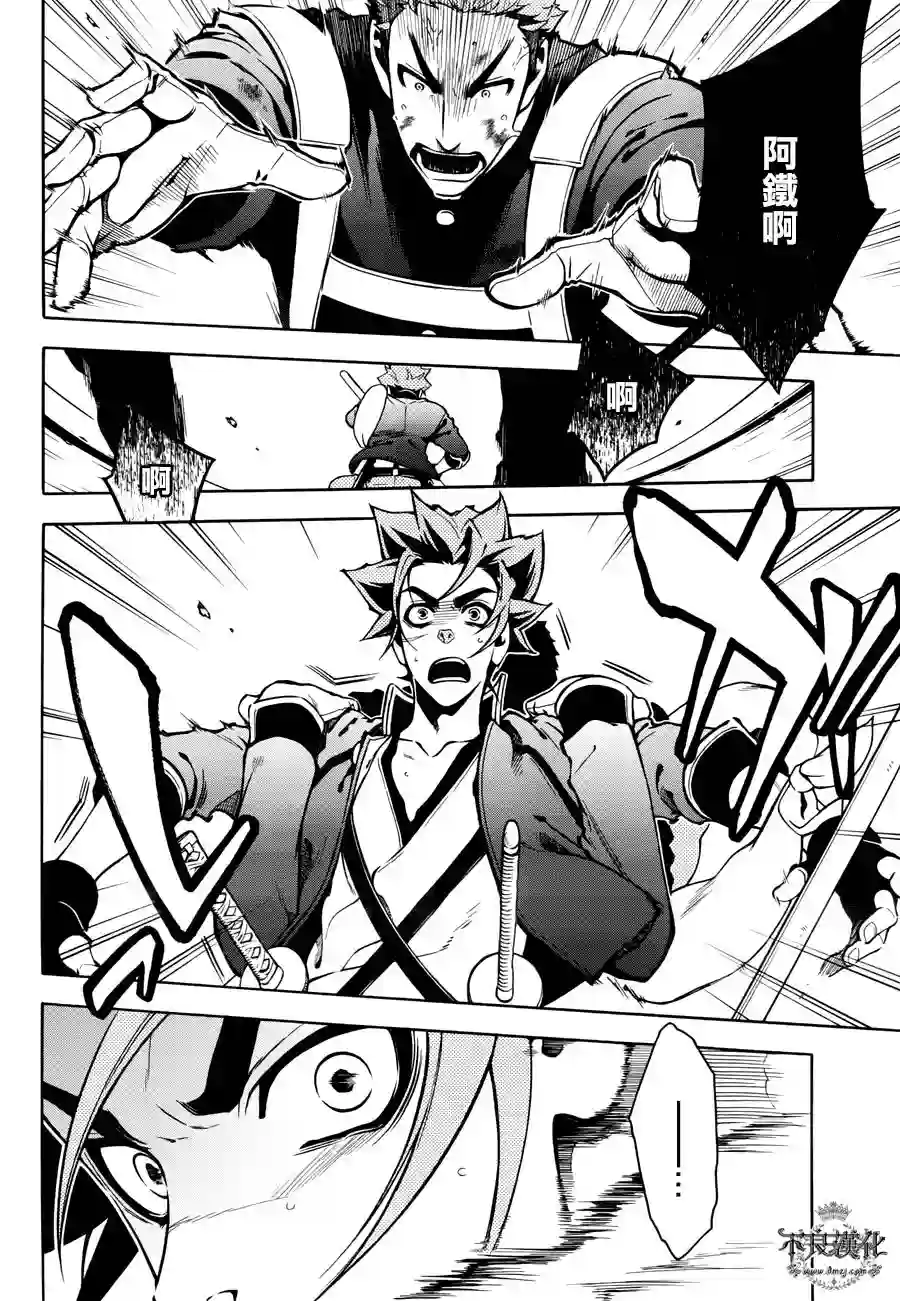 新撰组异闻录 北上篇第69话