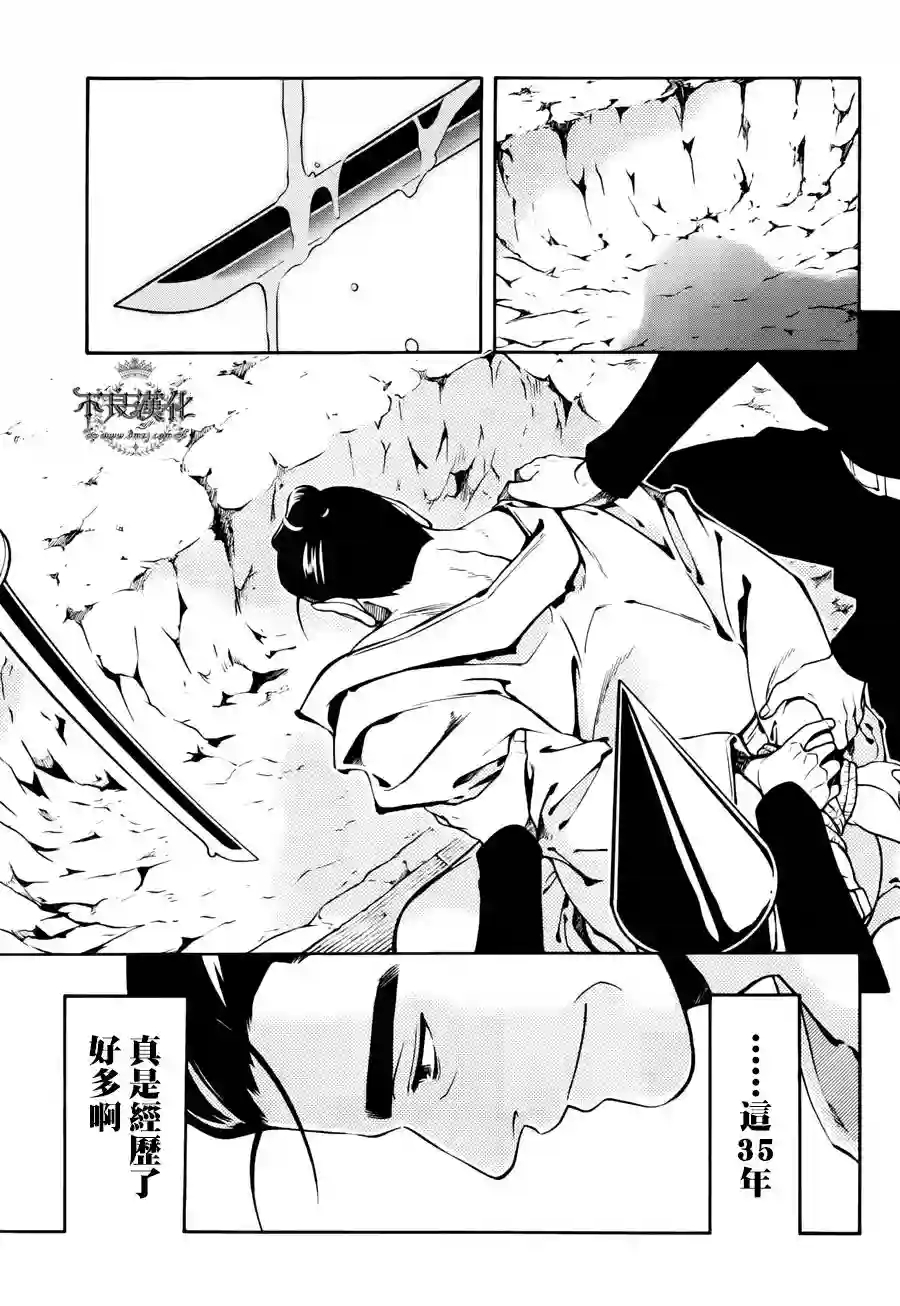 新撰组异闻录 北上篇第71话