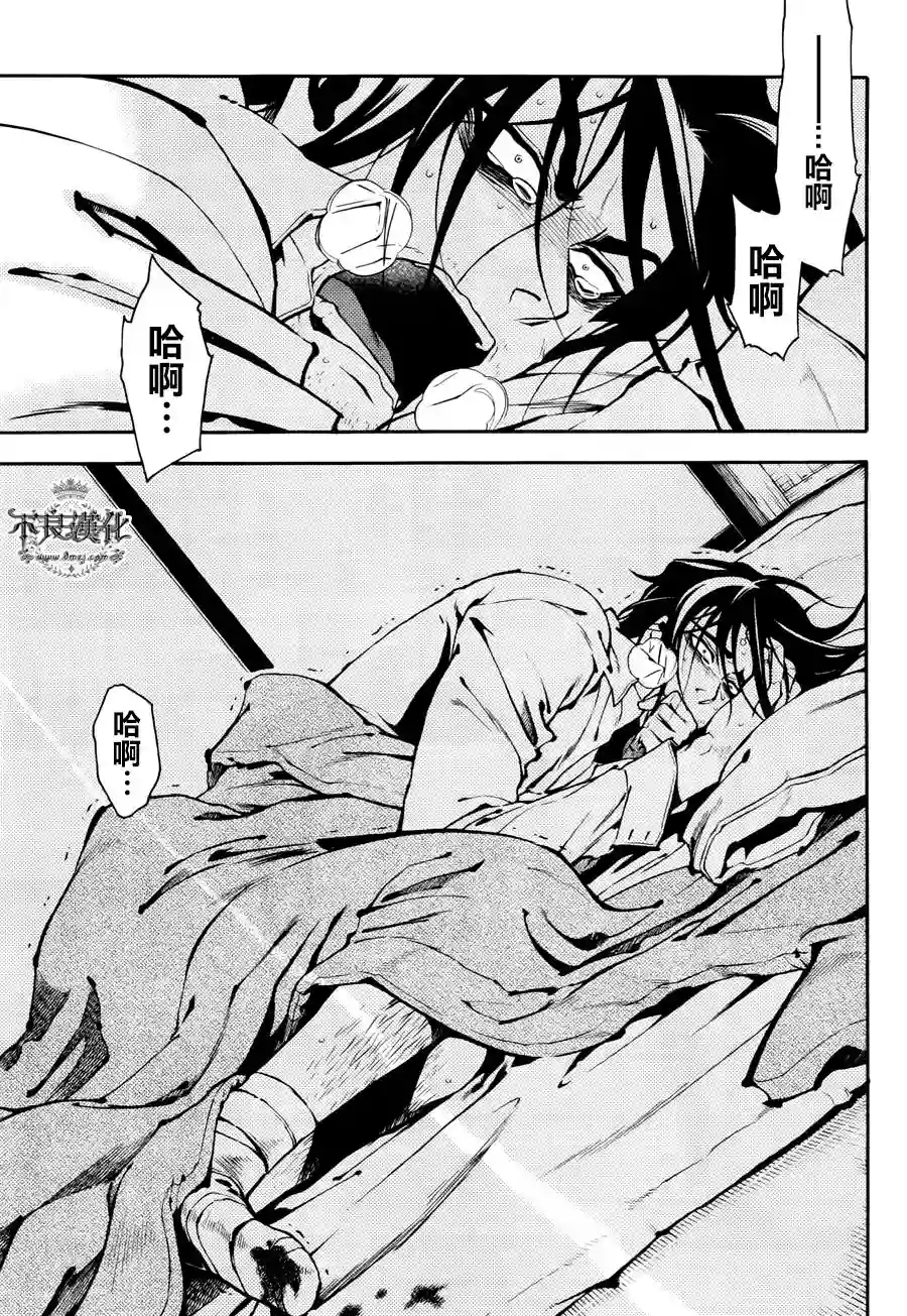 新撰组异闻录 北上篇第71话