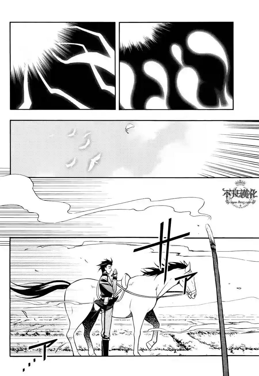 新撰组异闻录 北上篇第71话