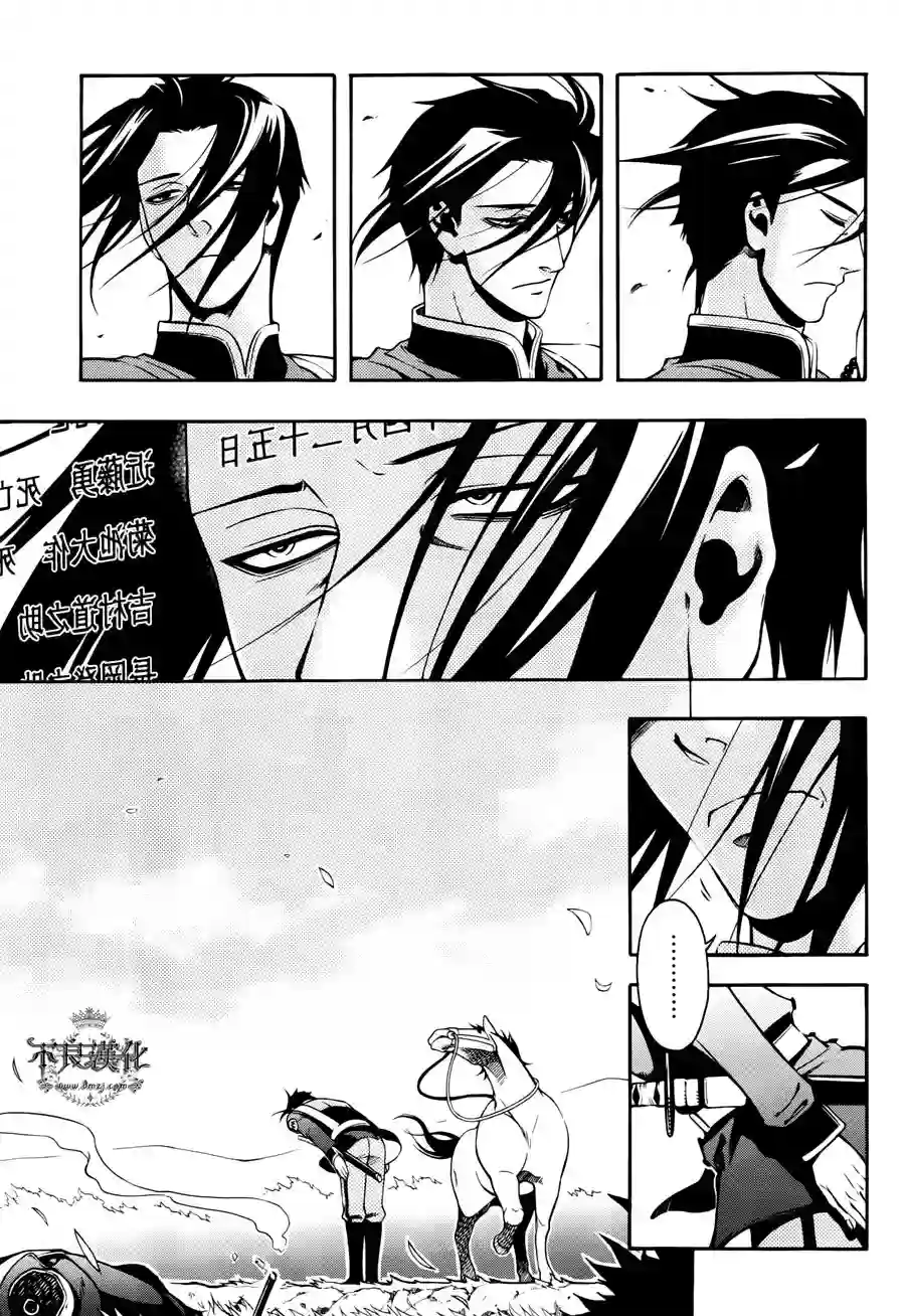 新撰组异闻录 北上篇第71话