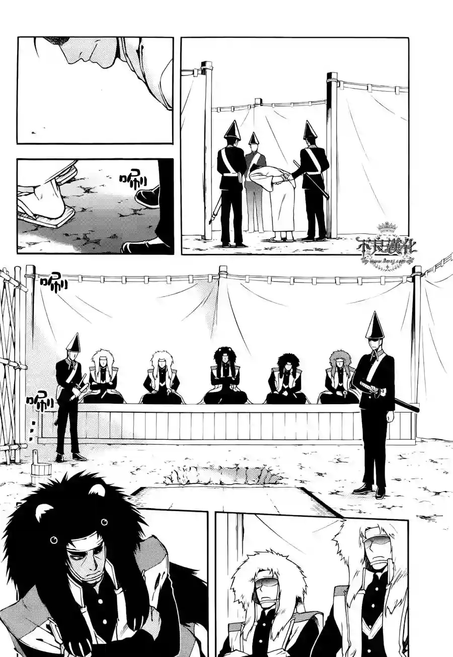 新撰组异闻录 北上篇第71话