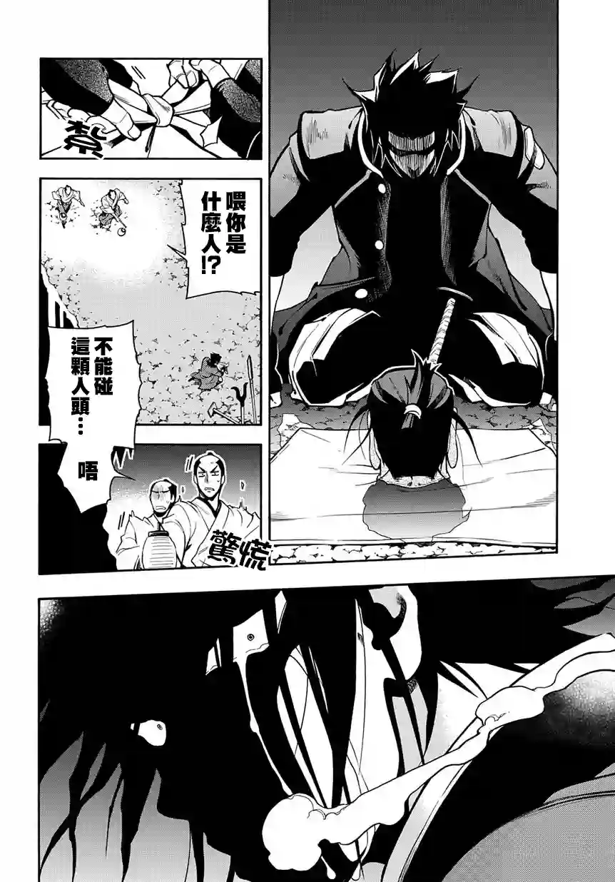 新撰组异闻录 北上篇第74话