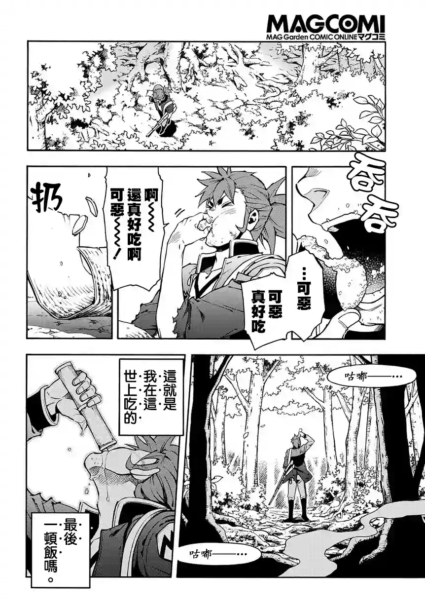 新撰组异闻录 北上篇第74话