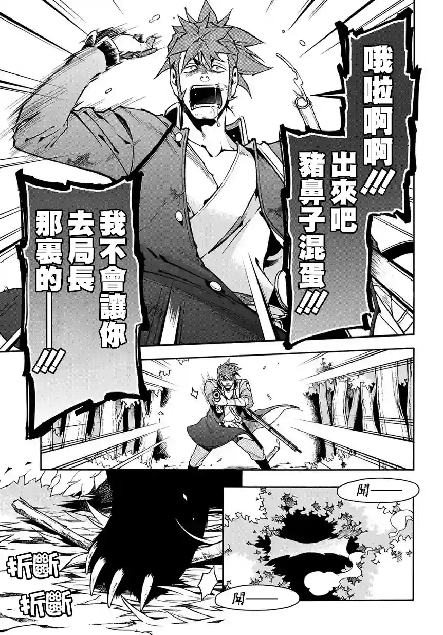 新撰组异闻录 北上篇第74话