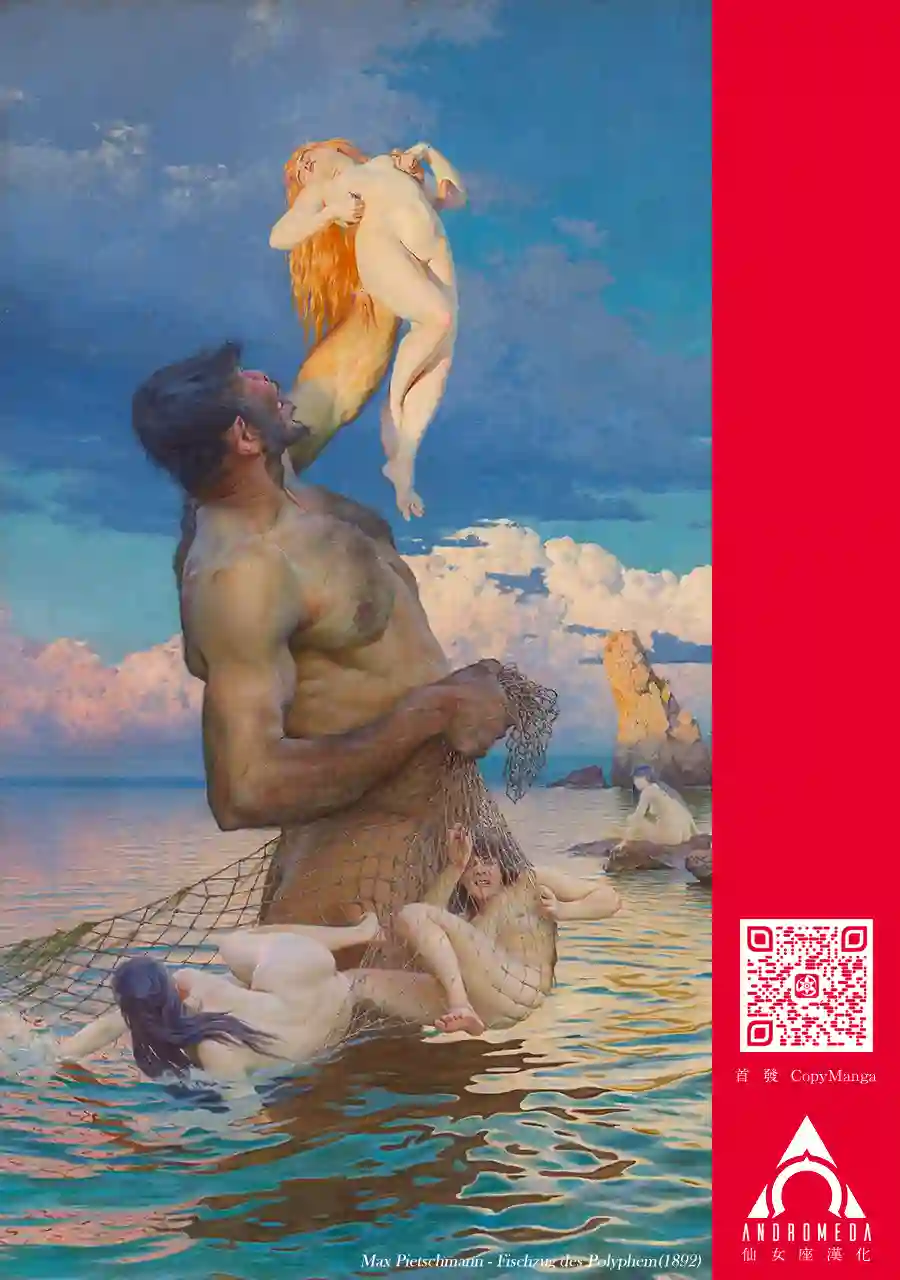 新撰组异闻录 北上篇第74话