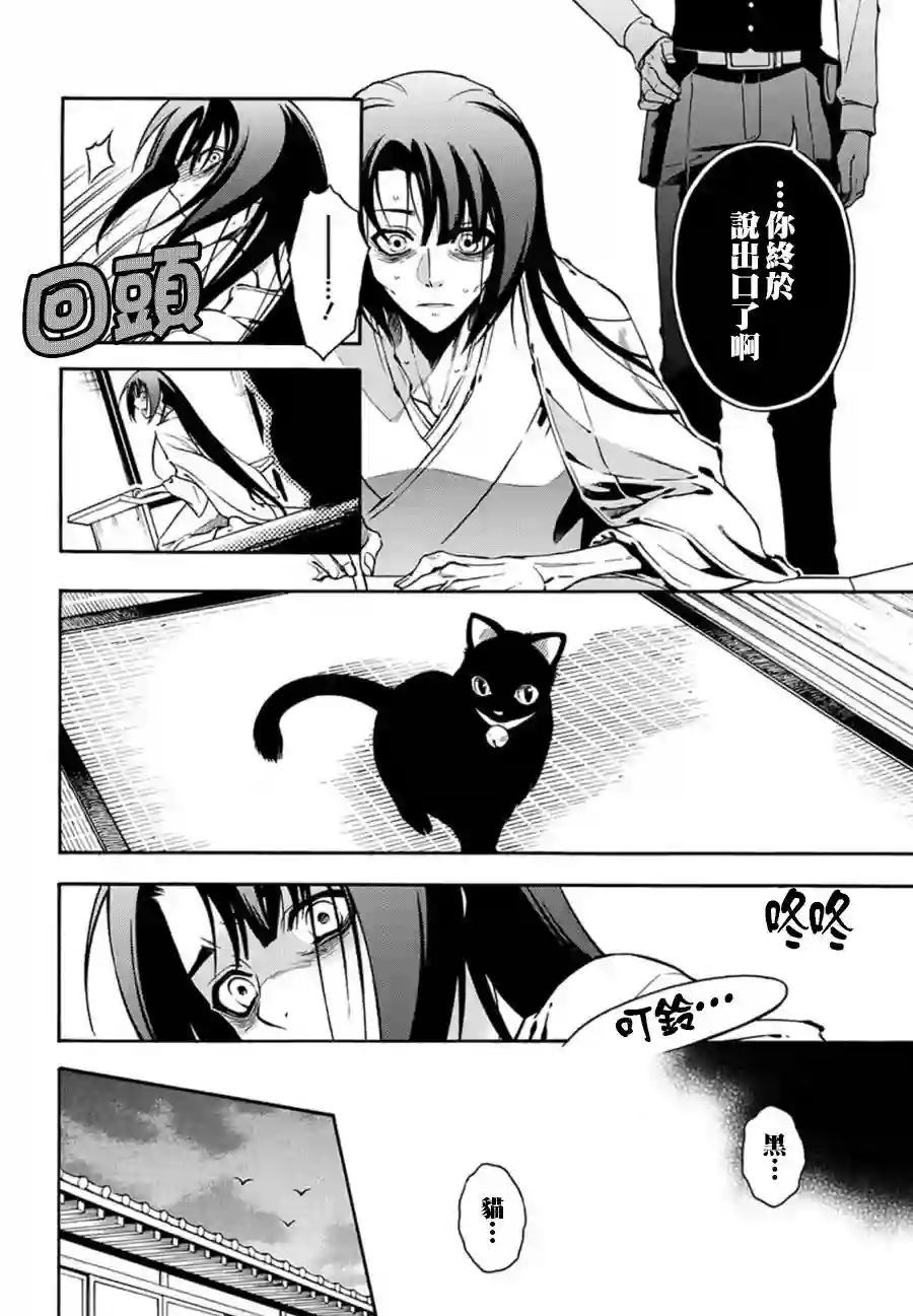 新撰组异闻录 北上篇第80话