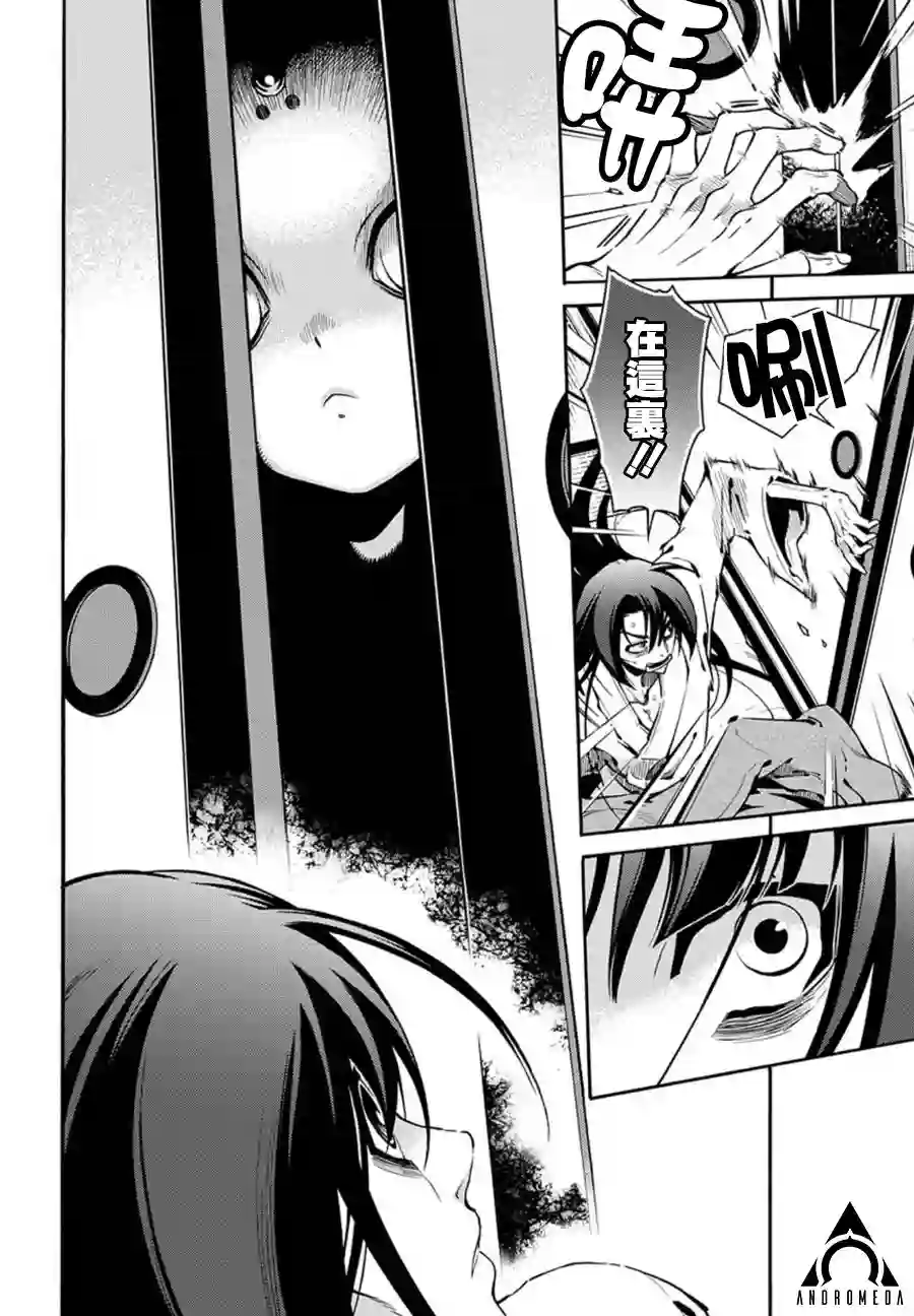 新撰组异闻录 北上篇第80话