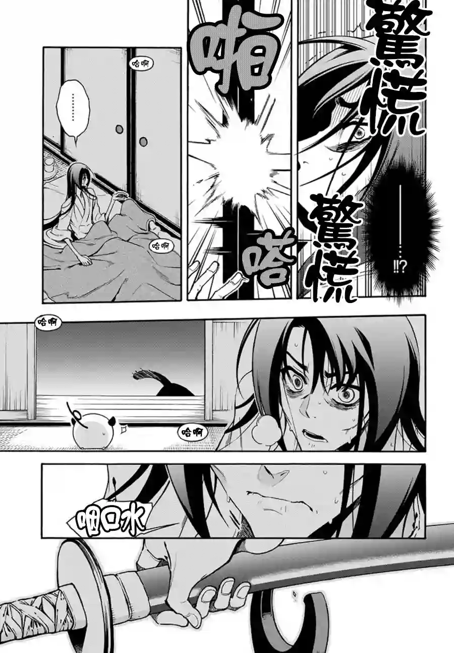 新撰组异闻录 北上篇第80话