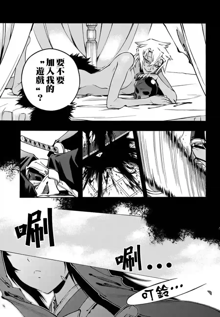 新撰组异闻录 北上篇第80话