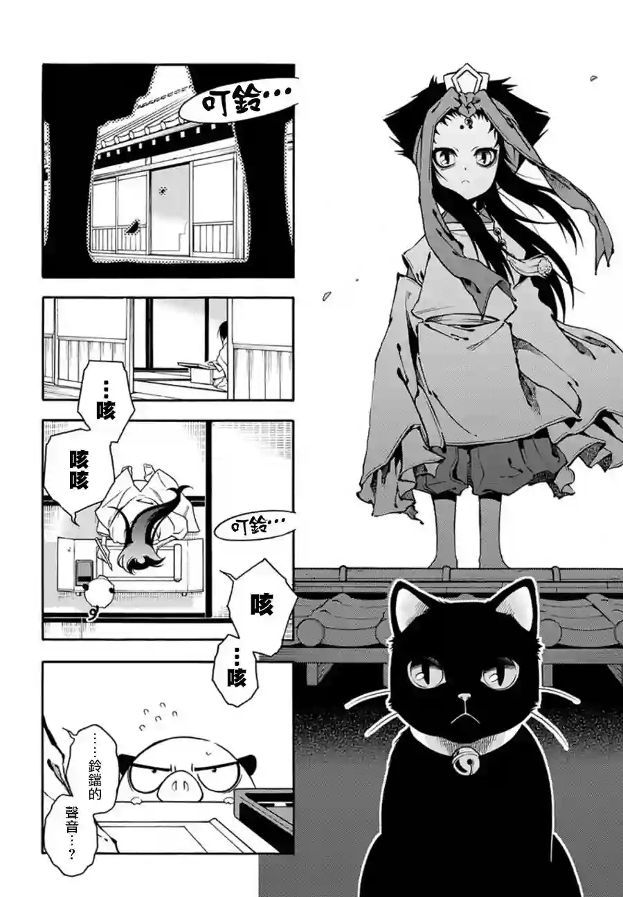 新撰组异闻录 北上篇第80话