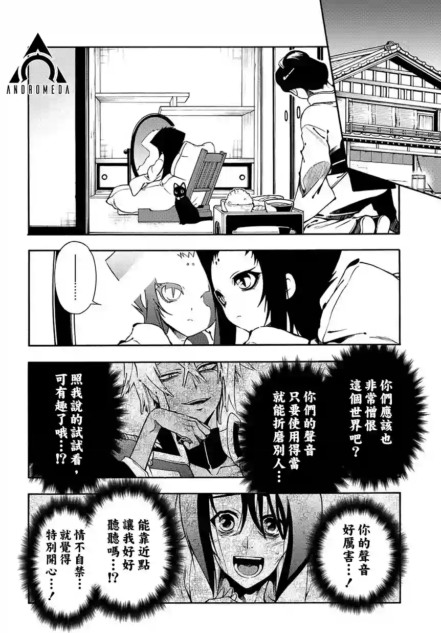 新撰组异闻录 北上篇第82话