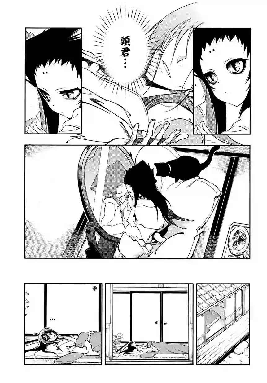 新撰组异闻录 北上篇第82话