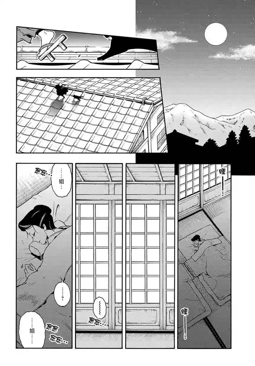 新撰组异闻录 北上篇第82话