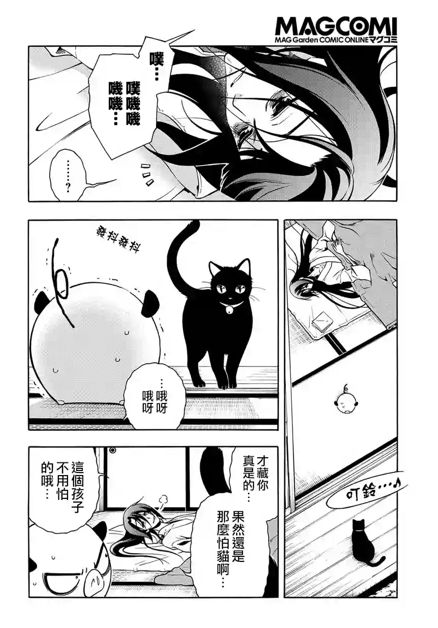 新撰组异闻录 北上篇第82话