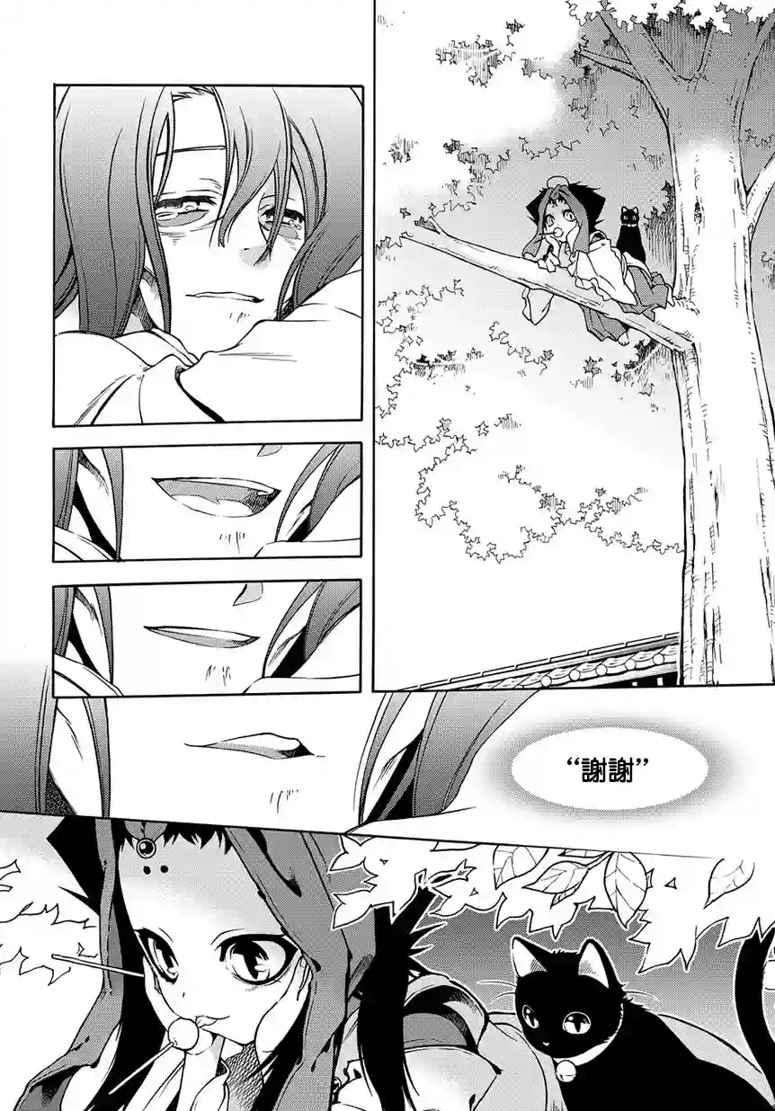 新撰组异闻录 北上篇第82话