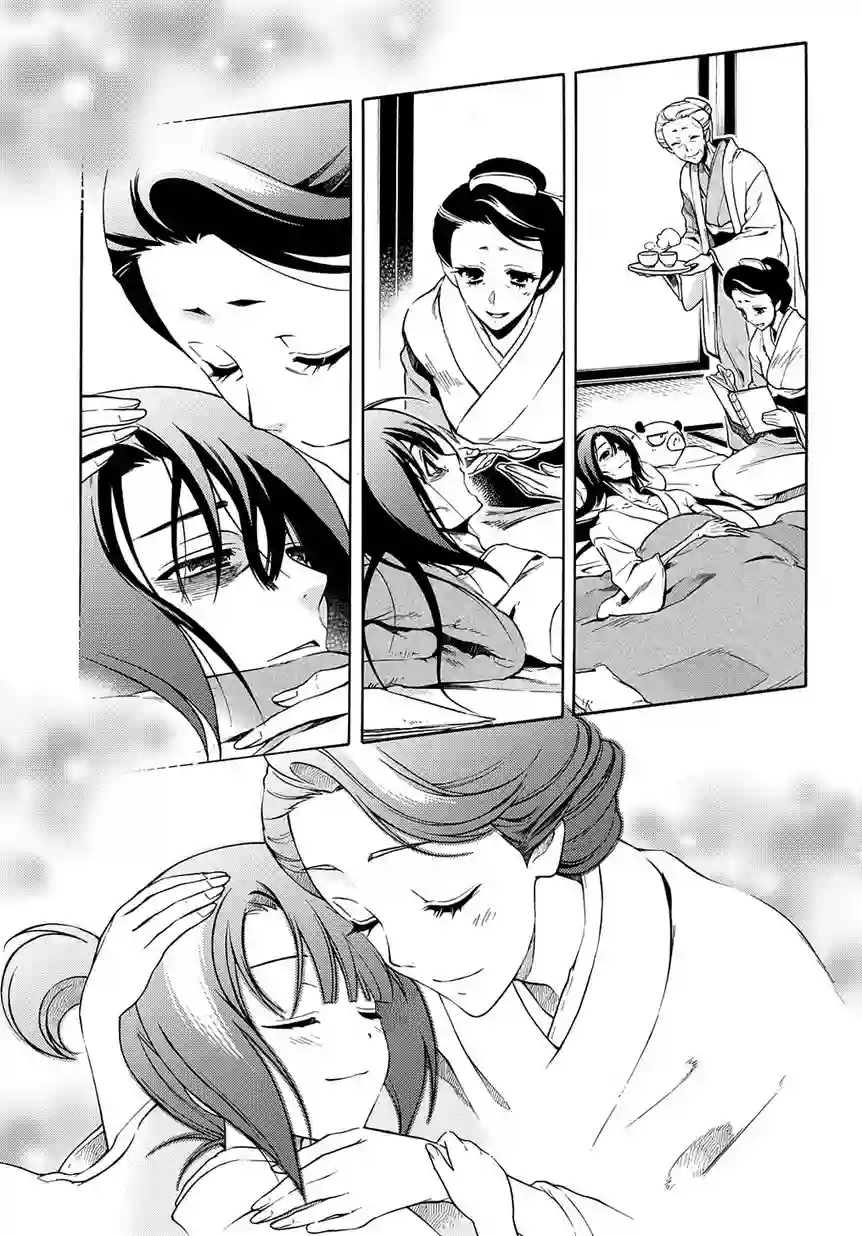 新撰组异闻录 北上篇第82话