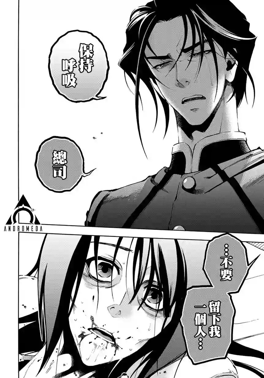 新撰组异闻录 北上篇第82话