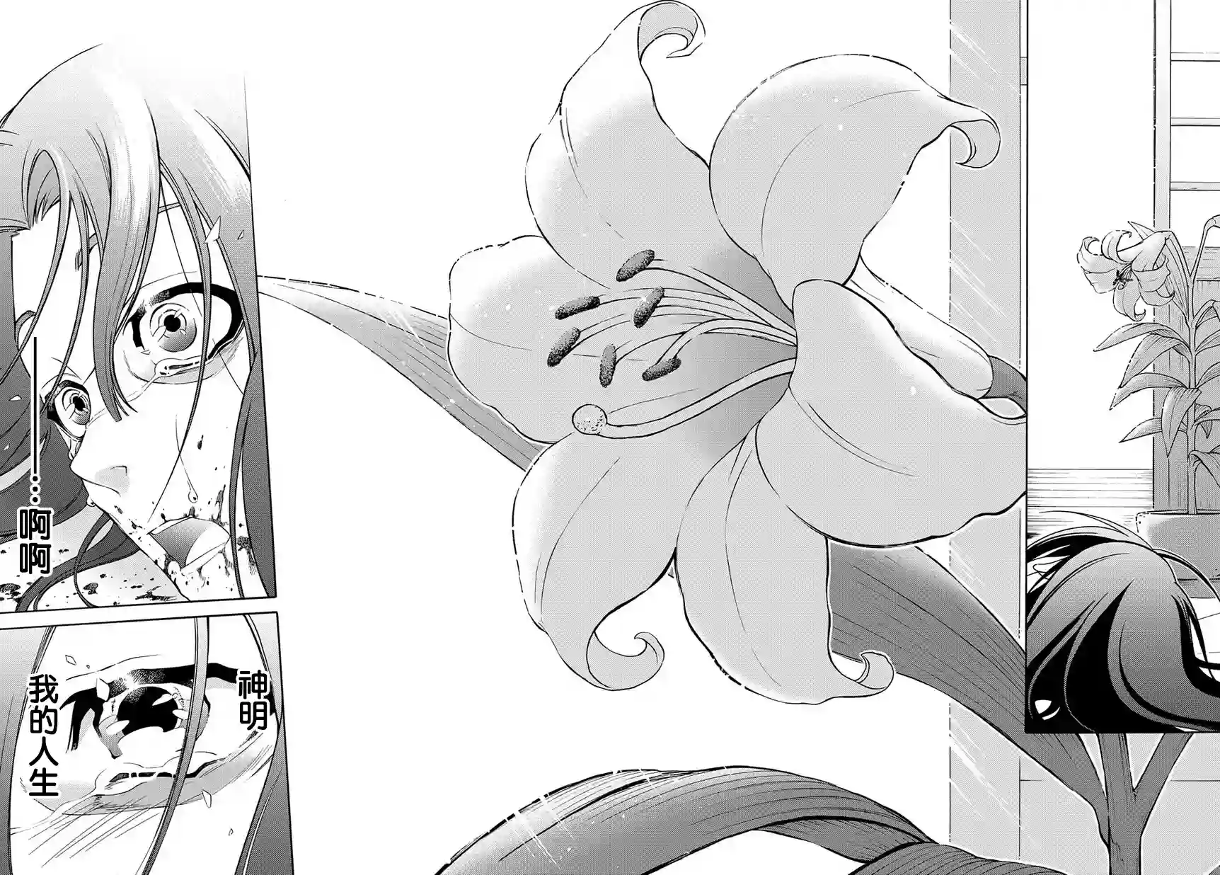 新撰组异闻录 北上篇第82话