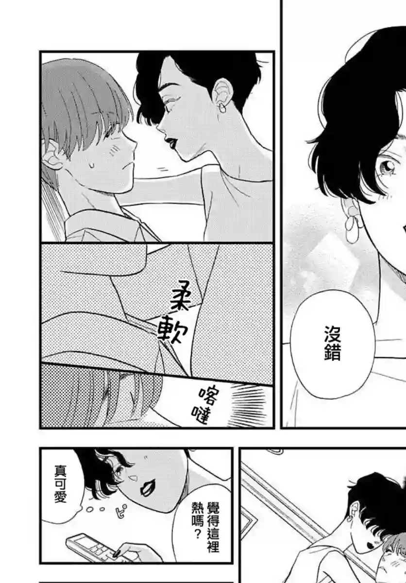 鱼住君想和鱼缸里的鱼一同游短篇