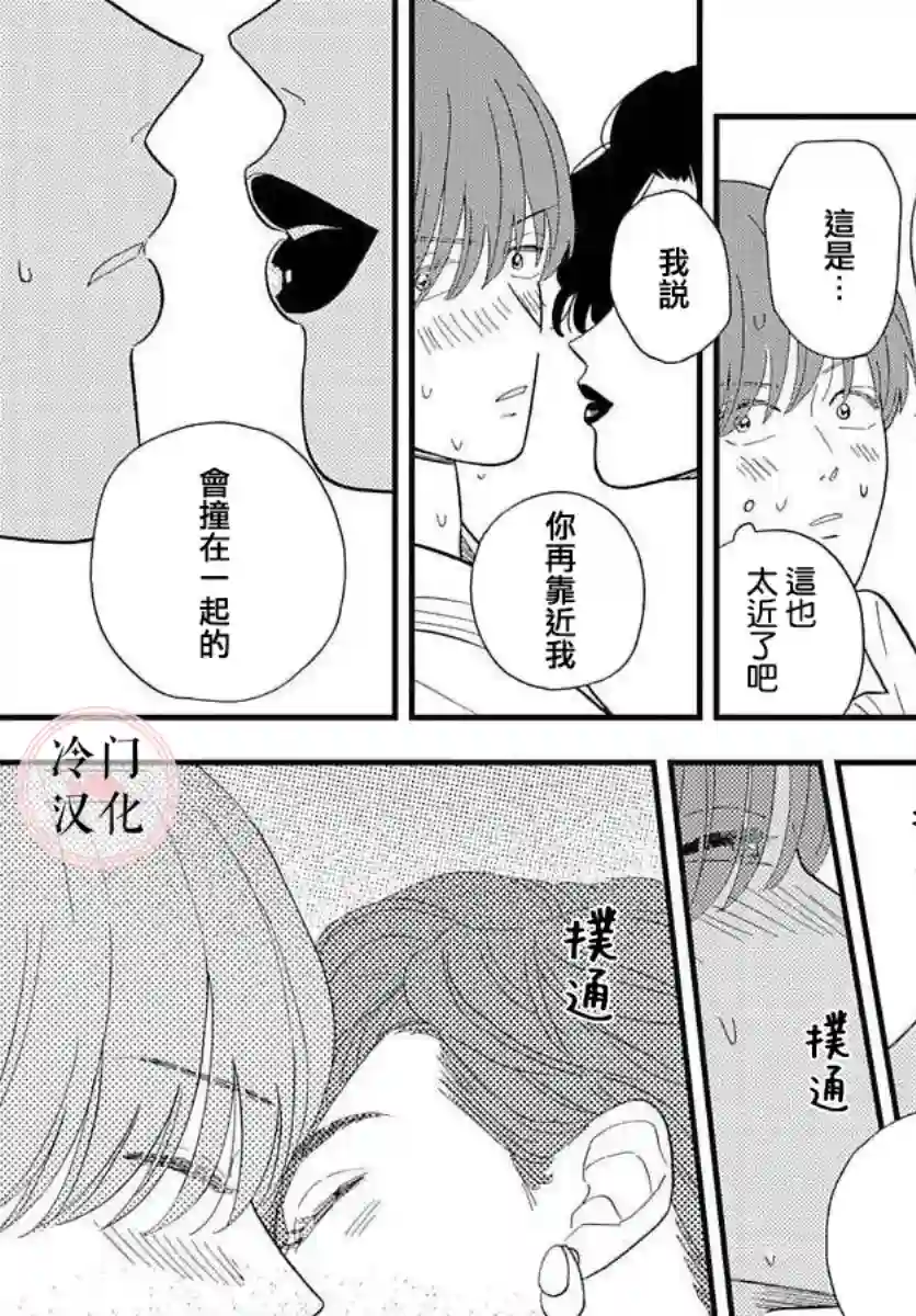 鱼住君想和鱼缸里的鱼一同游短篇