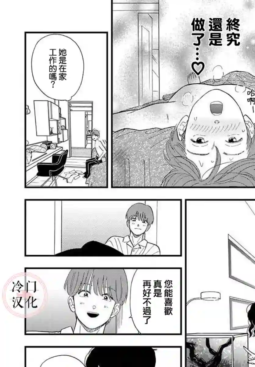 鱼住君想和鱼缸里的鱼一同游短篇