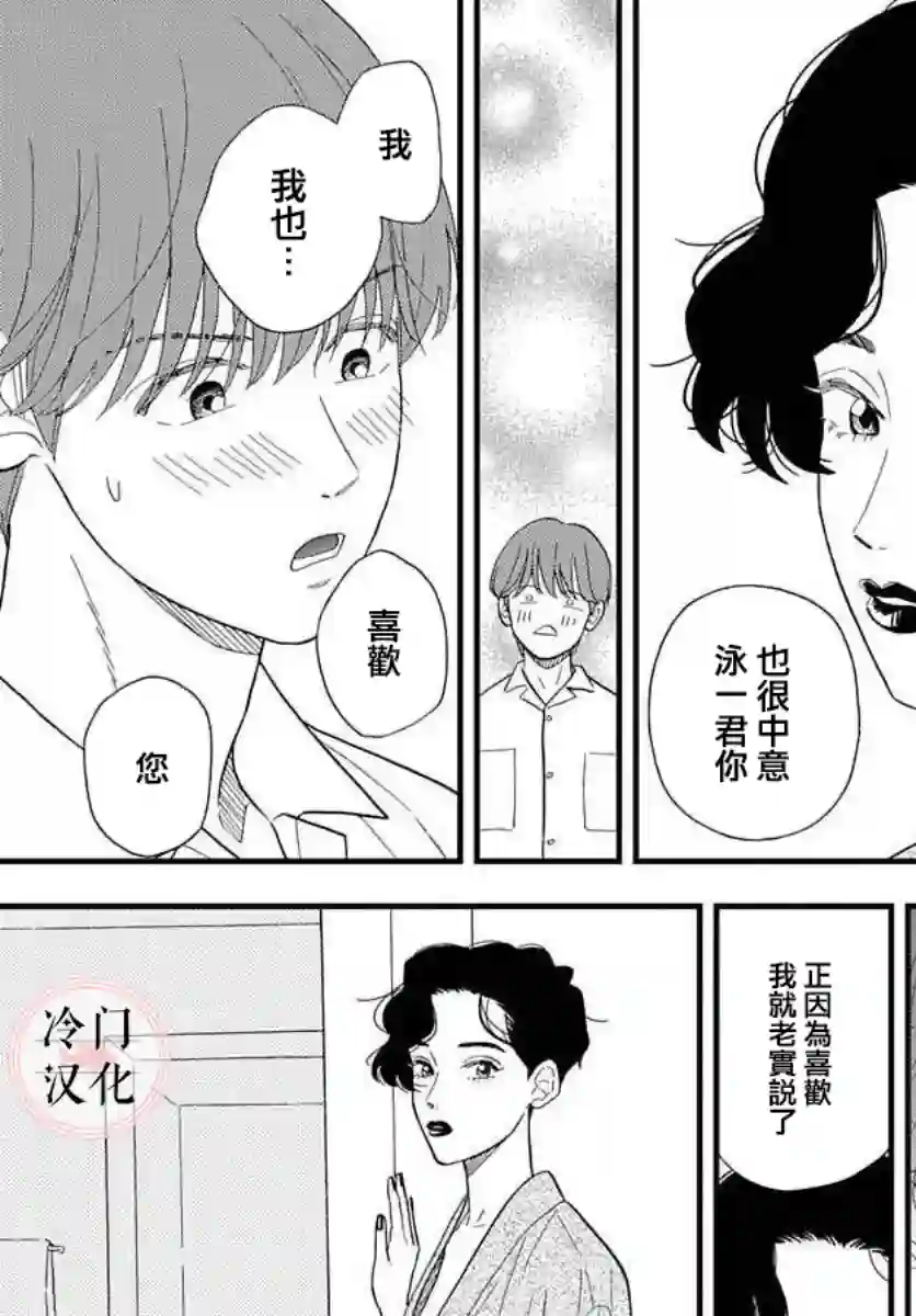 鱼住君想和鱼缸里的鱼一同游短篇