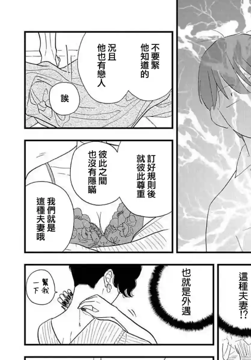 鱼住君想和鱼缸里的鱼一同游短篇