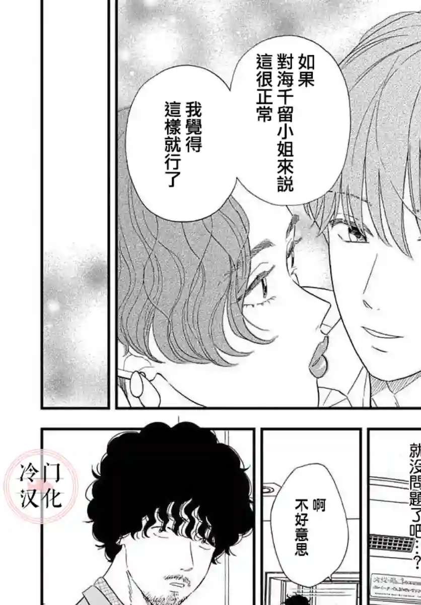 鱼住君想和鱼缸里的鱼一同游短篇