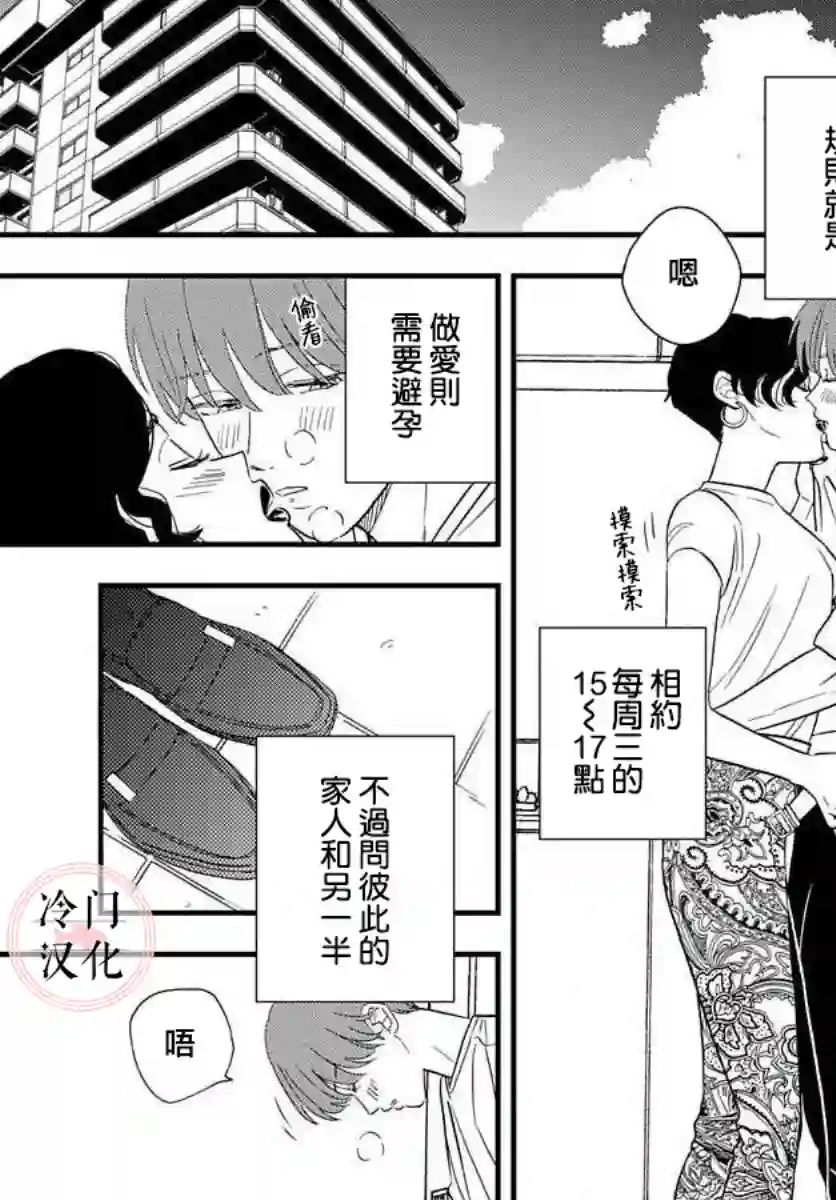 鱼住君想和鱼缸里的鱼一同游短篇