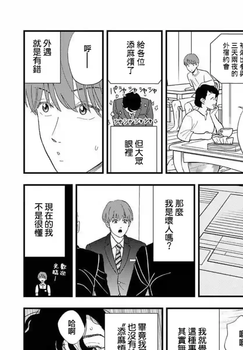 鱼住君想和鱼缸里的鱼一同游短篇