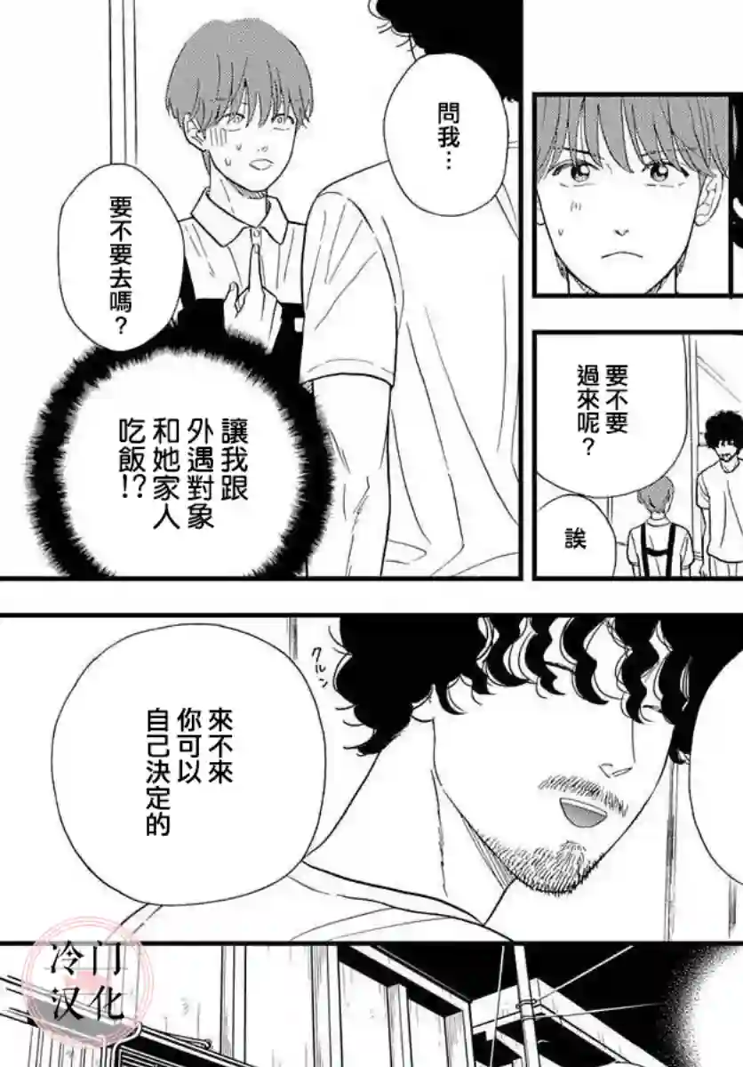 鱼住君想和鱼缸里的鱼一同游短篇