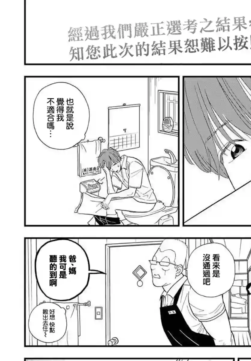 鱼住君想和鱼缸里的鱼一同游短篇