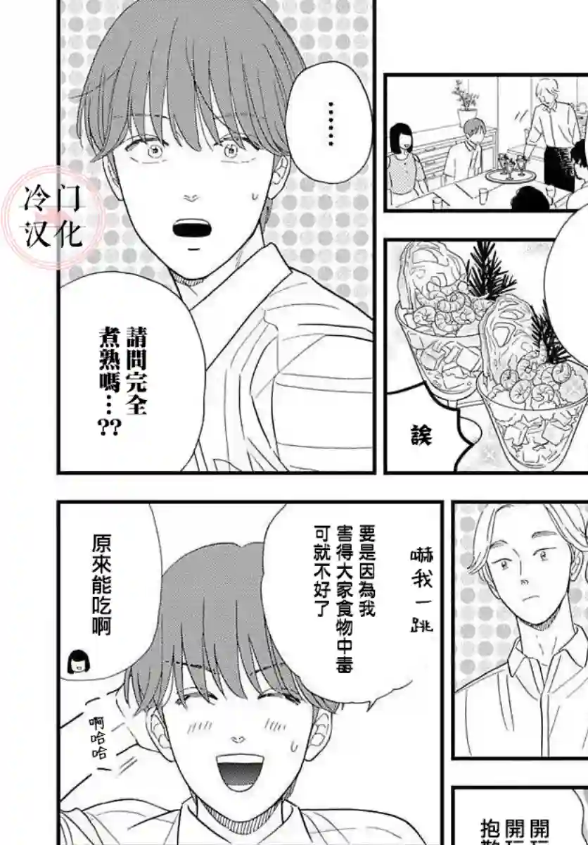 鱼住君想和鱼缸里的鱼一同游短篇