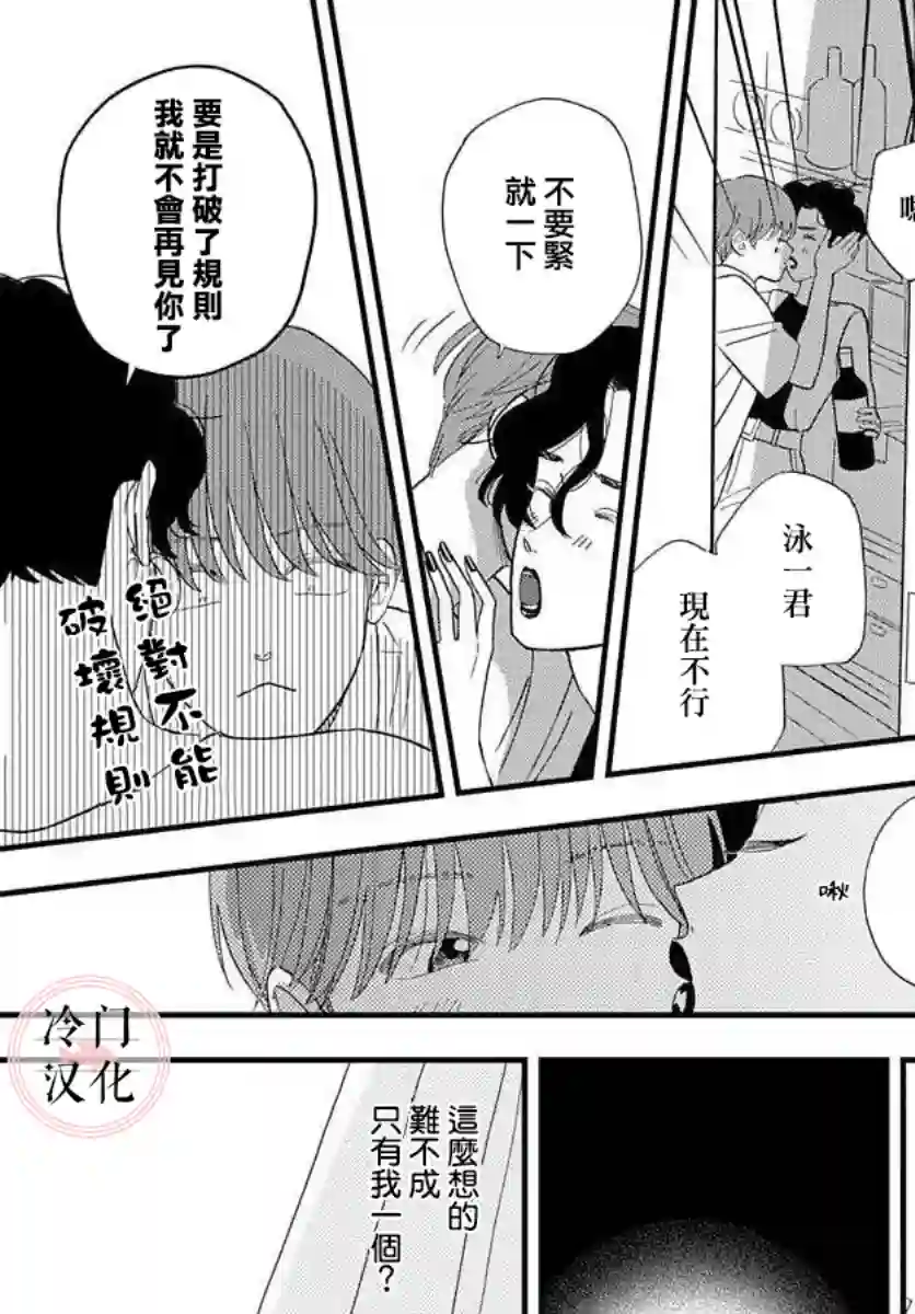 鱼住君想和鱼缸里的鱼一同游短篇