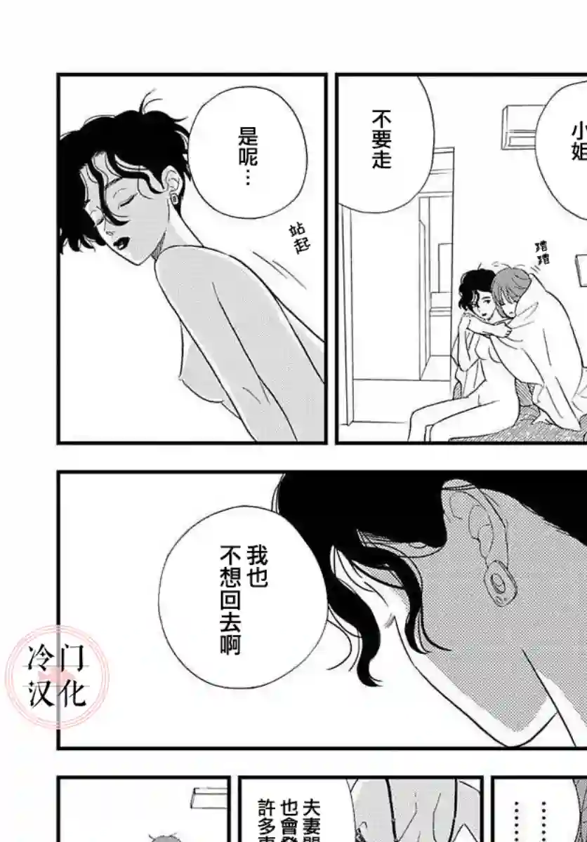 鱼住君想和鱼缸里的鱼一同游短篇