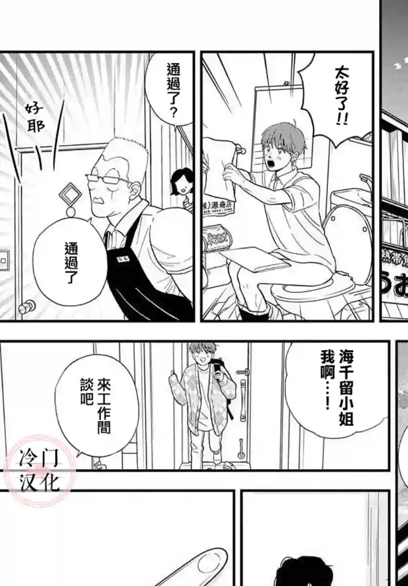 鱼住君想和鱼缸里的鱼一同游短篇