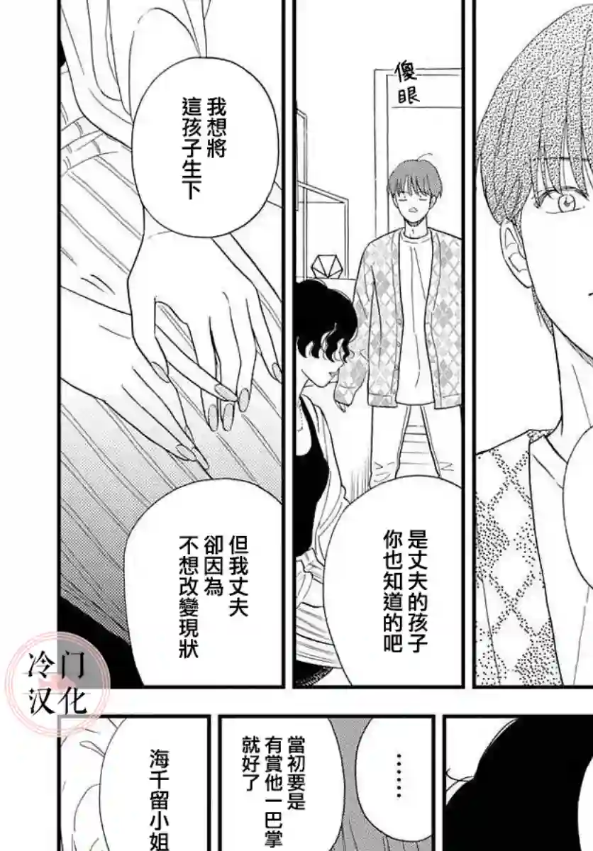 鱼住君想和鱼缸里的鱼一同游短篇