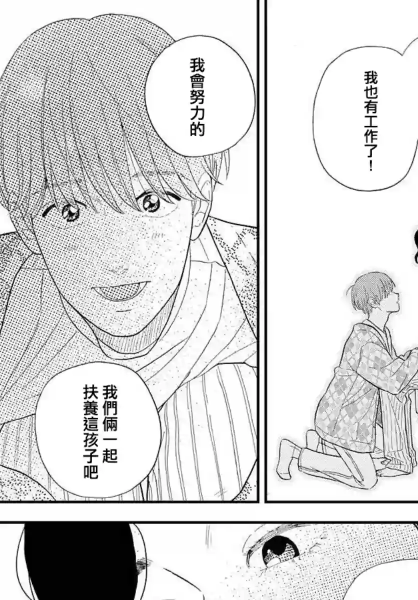 鱼住君想和鱼缸里的鱼一同游短篇