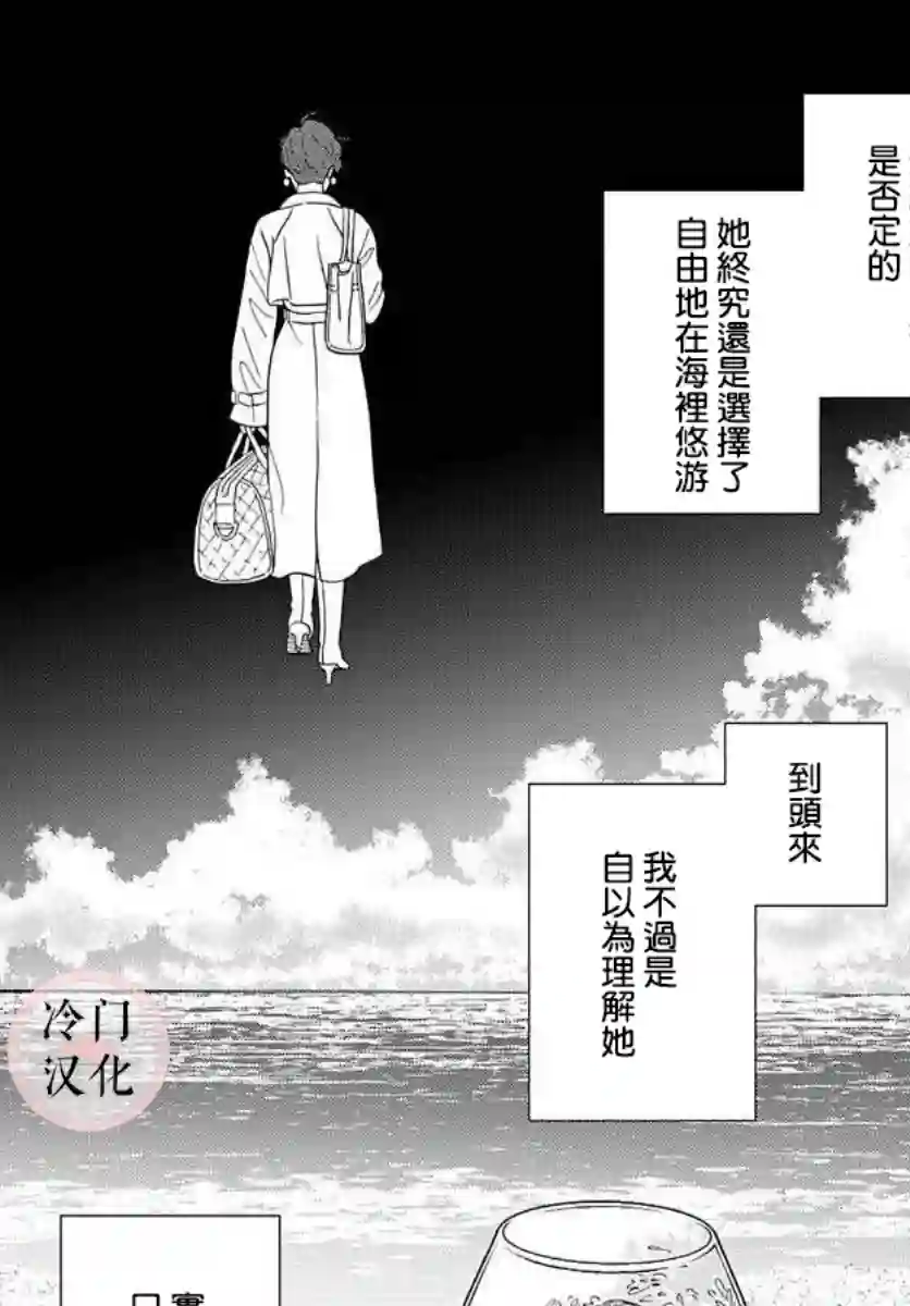 鱼住君想和鱼缸里的鱼一同游短篇