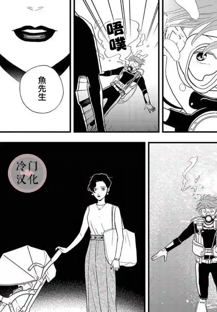 鱼住君想和鱼缸里的鱼一同游短篇