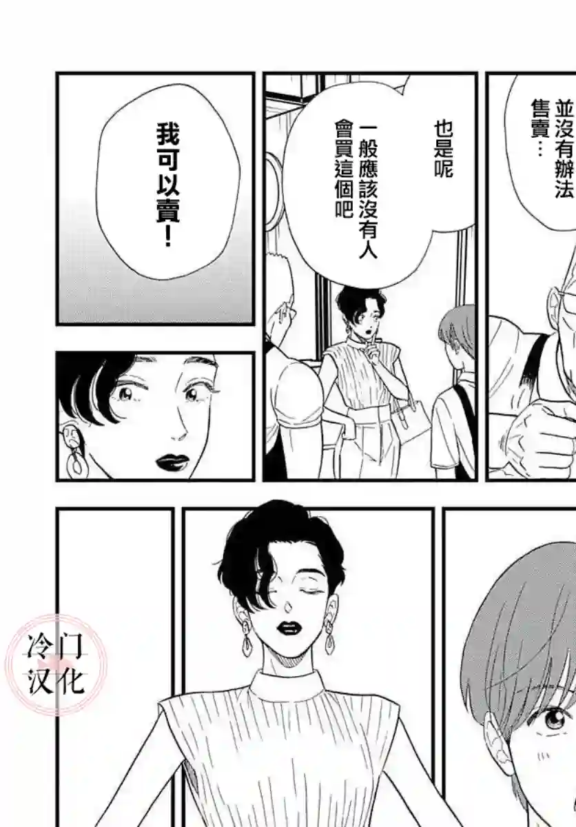 鱼住君想和鱼缸里的鱼一同游短篇