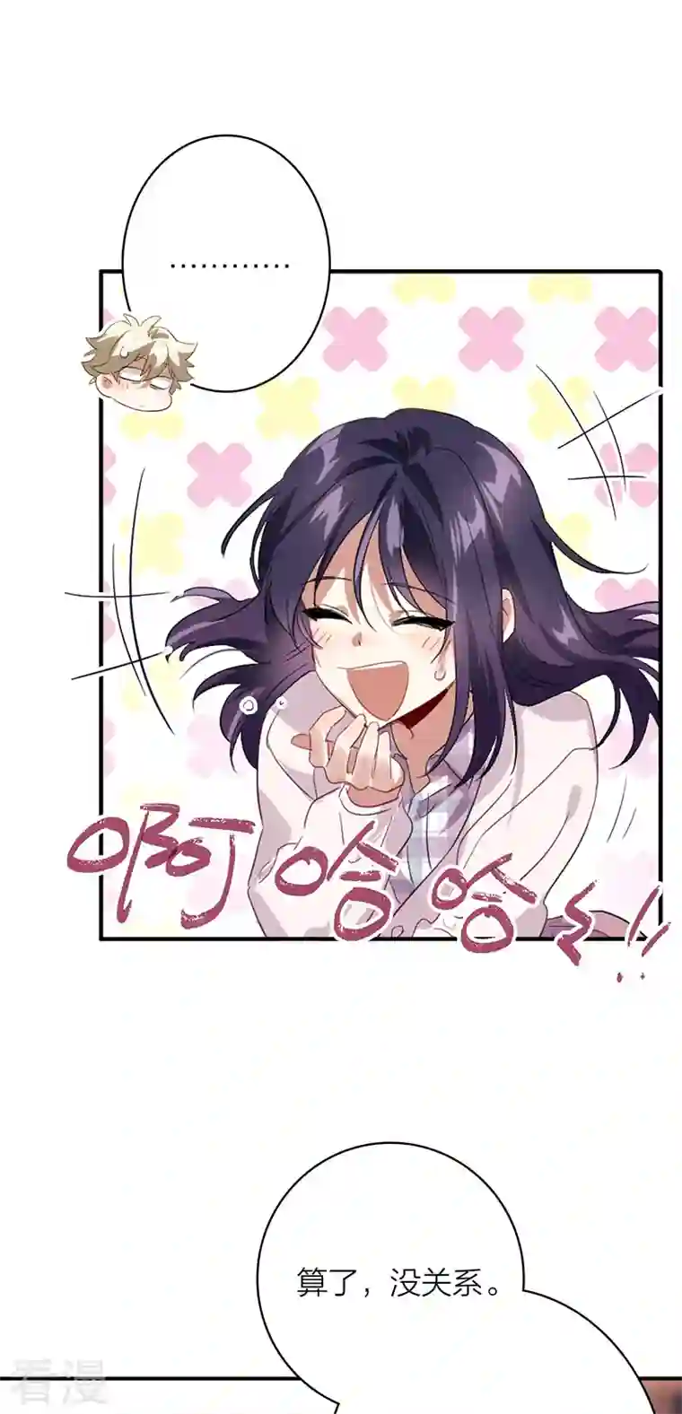 星梦偶像计划第325话