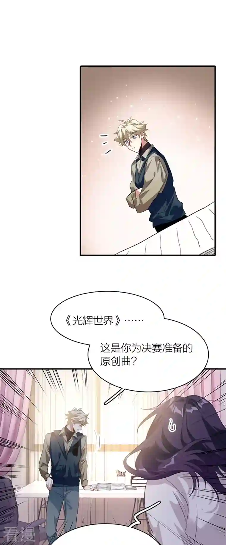 星梦偶像计划第325话