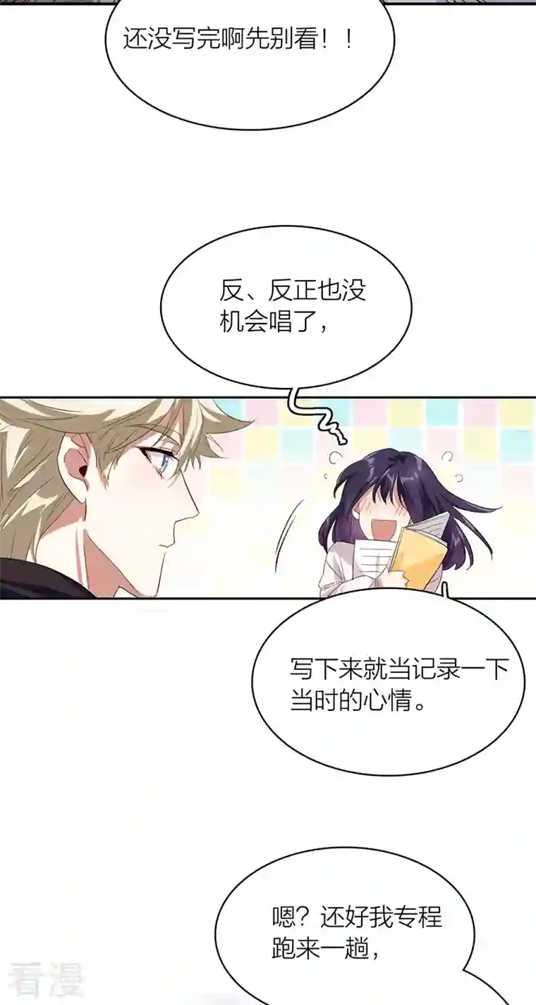 星梦偶像计划第325话