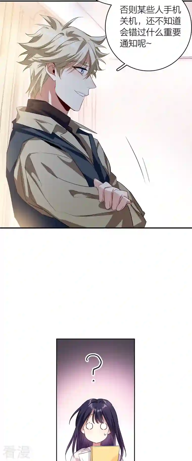 星梦偶像计划第325话