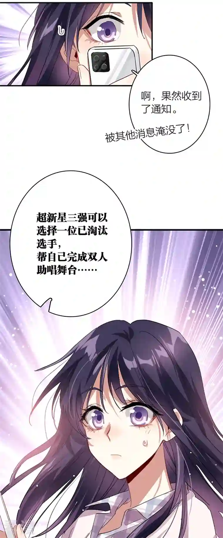 星梦偶像计划第325话